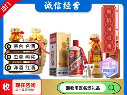 色尼区回收茅台酒