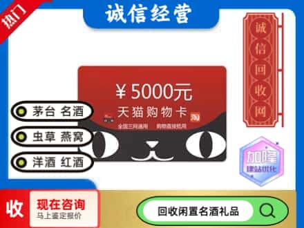 色尼区回收天猫购物卡
