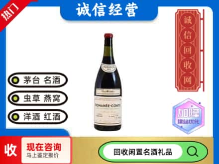 色尼区回收红酒