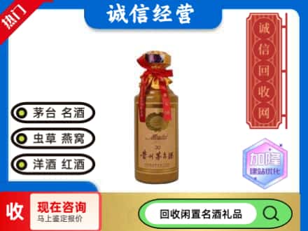 色尼区回收三十年茅台酒